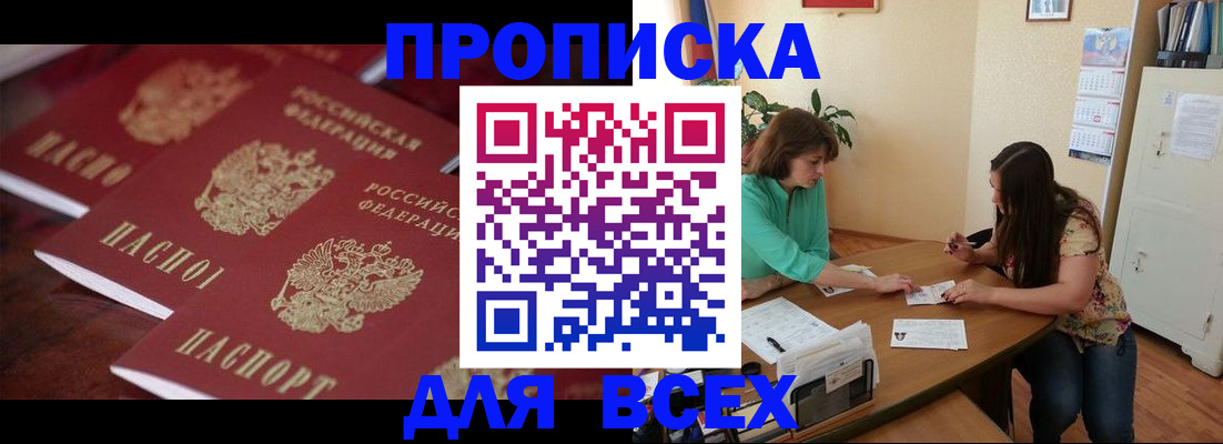 временная регистрация 2025 в Чистополье