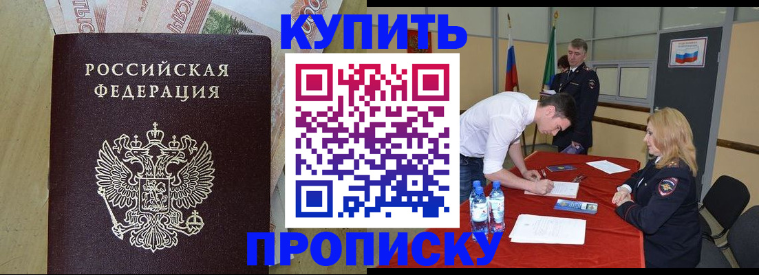 прописка 2025 в Чистополье