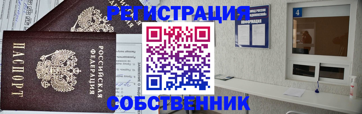 временная регистрация в Чистополье
